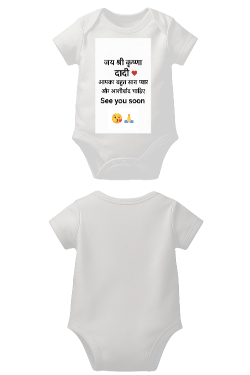Customise Your Soft Cotton Baby Romper (Customized)