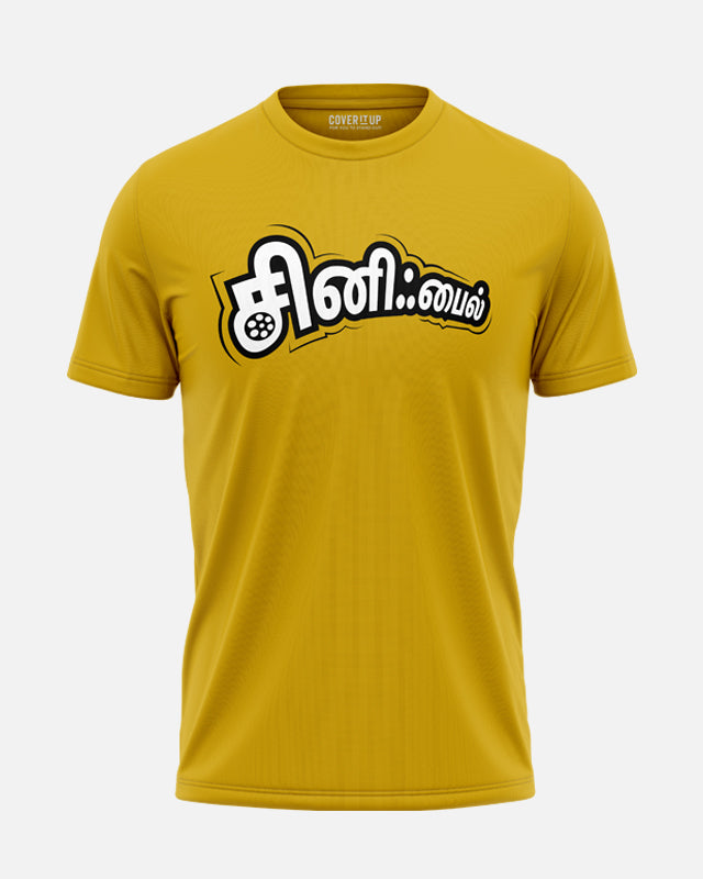 Cinefile T-Shirt