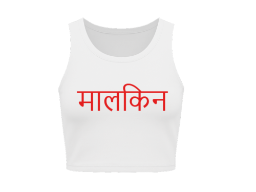 Customise Women’s pure cotton crop top (Customized)