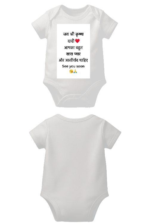 Customise Your Soft Cotton Baby Romper (Customized)
